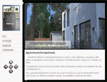 Tablet Screenshot of 3dvision.gr
